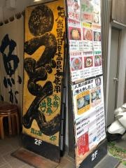 昆ぶ家
