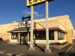 どんどん光店