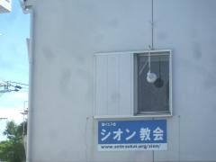 聖イエス会シオン教会