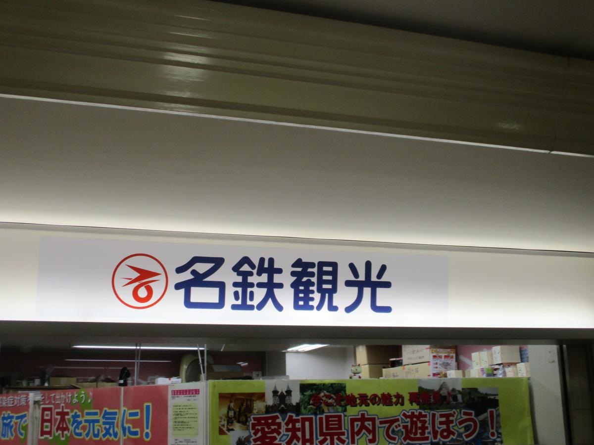 店名