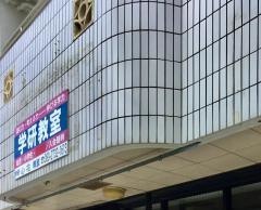 学研　心花教室