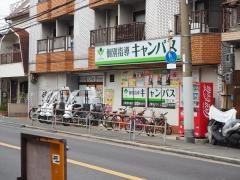 個別指導キャンパス　野江校