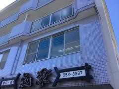 個別指導塾の自啓館明野教室