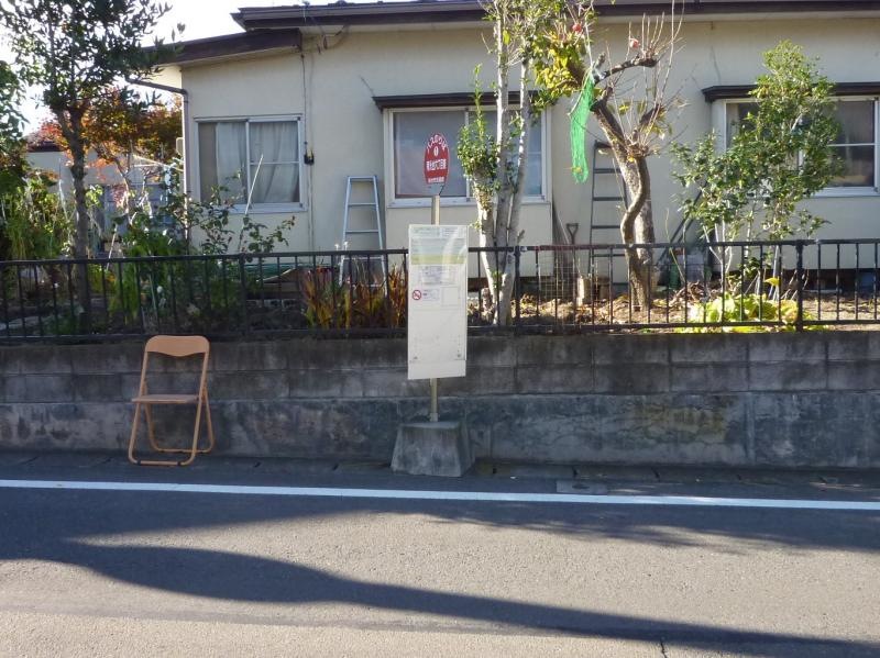 「南光台六丁目東」バス停留所