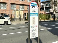 「東久保」バス停留所