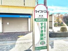 「東久保」バス停留所