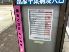 「長沼原公園」バス停留所