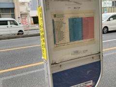 「中延駅前」バス停留所