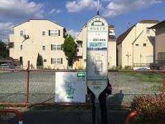 「徳丸五丁目」バス停留所