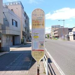 「万町一丁目」バス停留所