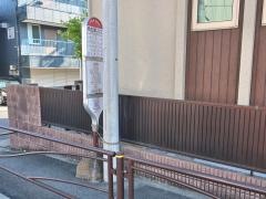 「柿生駅入口」バス停留所