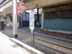 「聖徳寺坂上」バス停留所