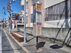 「聖徳寺坂上」バス停留所