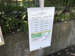 「境川スポーツ広場」バス停留所