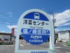 「洋菜センター」バス停留所