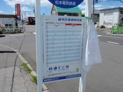 「洋菜センター」バス停留所
