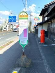 「新通町」バス停留所