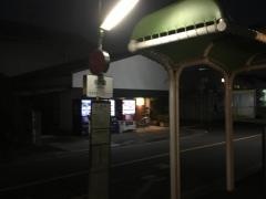 「松葉」バス停留所