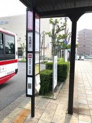 「赤池駅」バス停留所