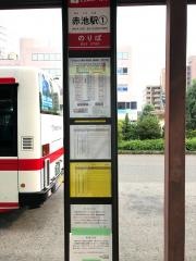 「赤池駅」バス停留所