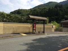「八瀬甲ケ渕」バス停留所