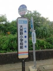 「大原野小学校前」バス停留所