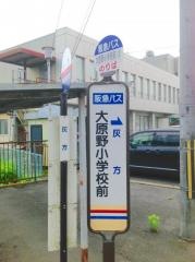「大原野小学校前」バス停留所