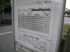 「東有野台１丁目」バス停留所