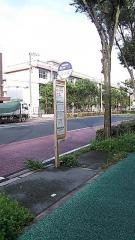 「鳴尾消防署前」バス停留所