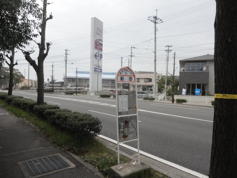 「前田」バス停留所