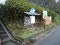 「川床公民館前」バス停留所