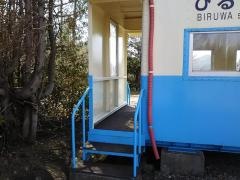美留和駅