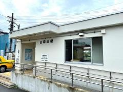 日和田駅