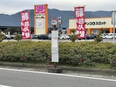 「綾戸口」バス停留所