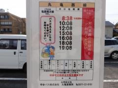 「幸町」バス停留所