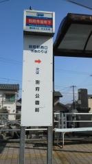 「市役所下」バス停留所