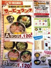 徳川　呉中通り店