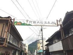 内牧温泉