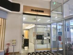 げんき堂整骨院　イオン大垣／ＧＥＮＫＩＰｌｕｓ　イオン大垣