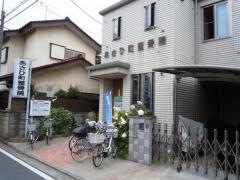 あさひ町整骨院