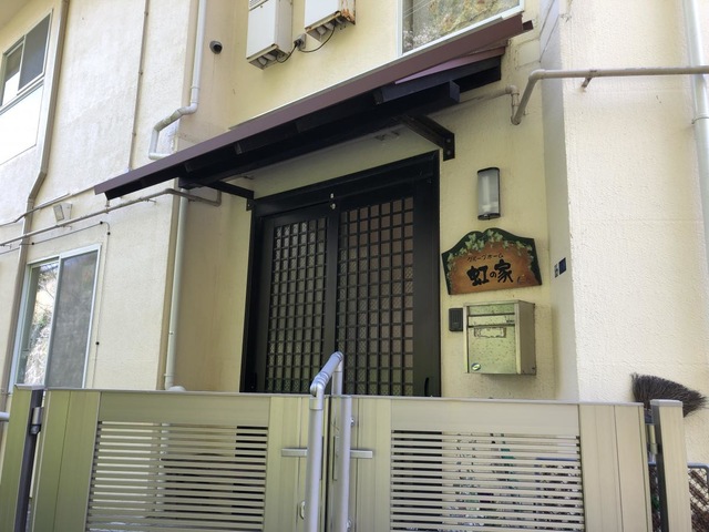 虹の家 雰囲気