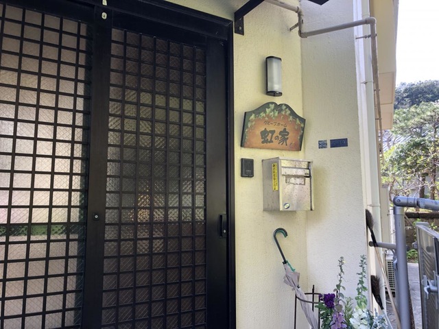 虹の家 雰囲気