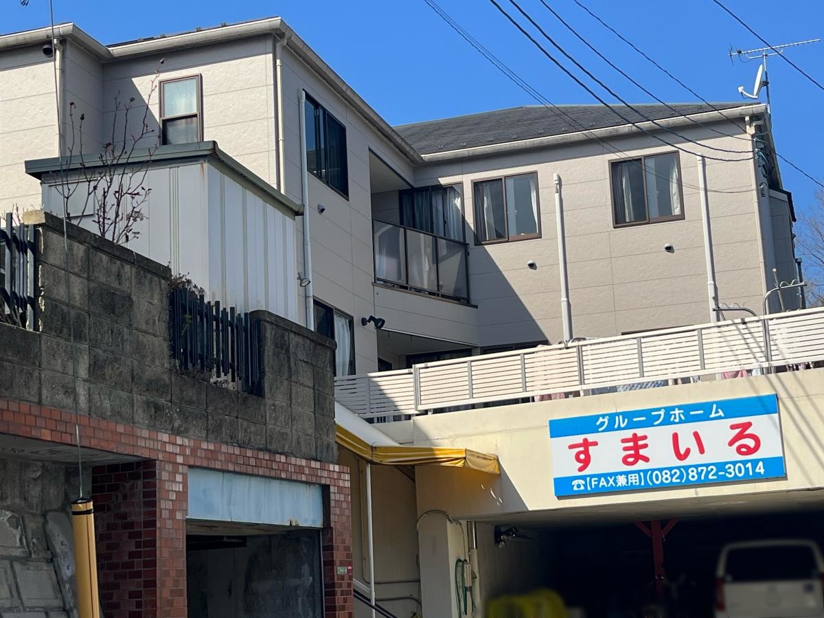 すまいる