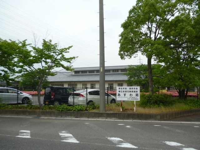 あすわ苑