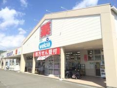 ウエルシア　静岡新高松店