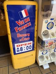ヴィド・フランス　屏風浦店