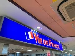 ヴィド・フランス　屏風浦店