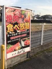 肉将軍　風林火山　奈良上牧店