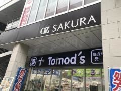トモズ大宮店