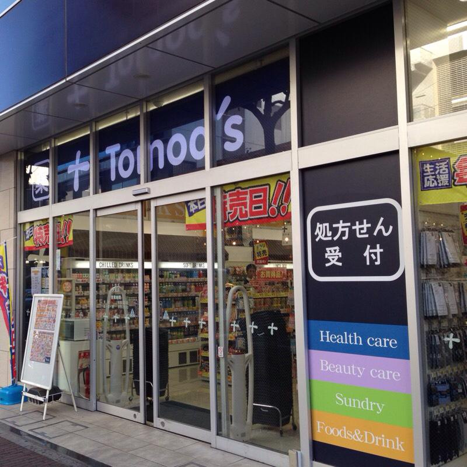 公の場での発言・インタビュー報道記録